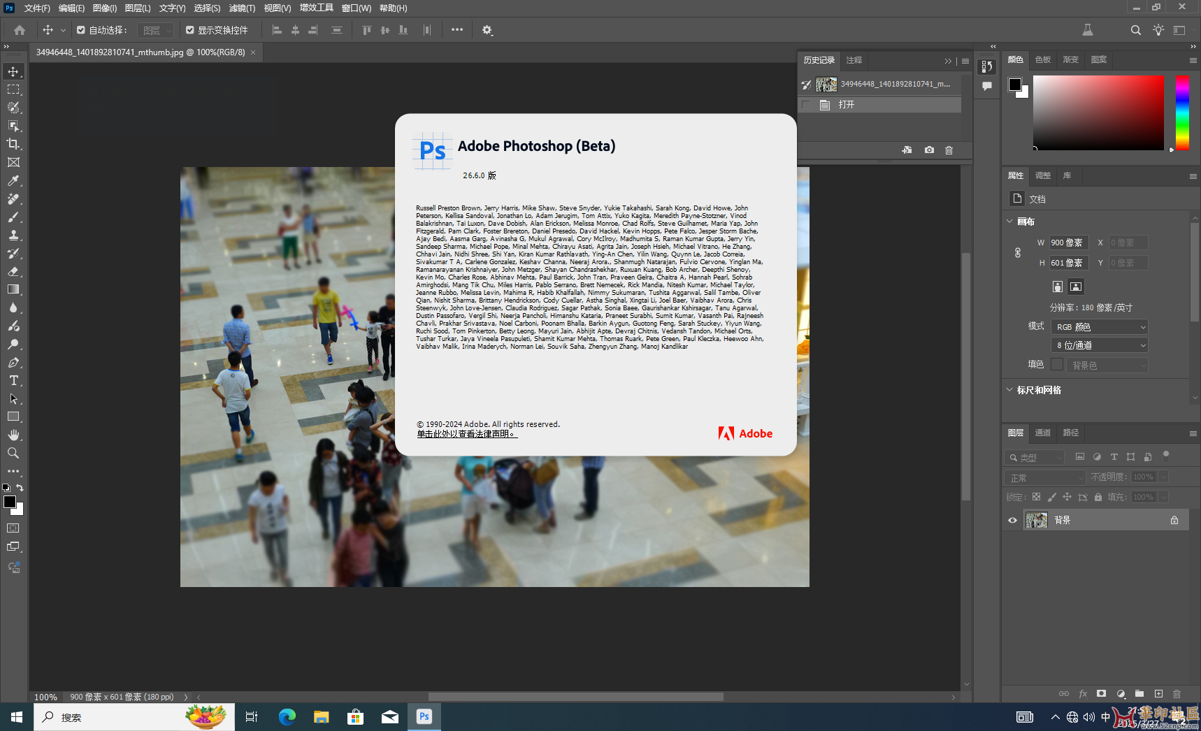 积分兑换！Photoshop（Beta）2025 26.6.m.3019 一键直装版+免安装版{tag}(2)