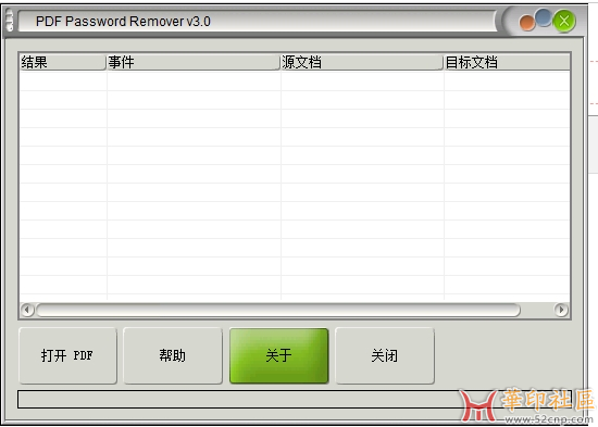 PDF Password Remover V3.0 PDF解锁直接拖进去，大多数的都没问题{tag}(1)