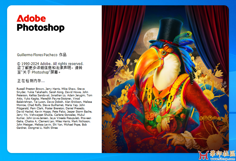 Photoshop 2025 26.5.0.16-m0nkrus大神PJ版（第六版）极速启动{tag}(1)