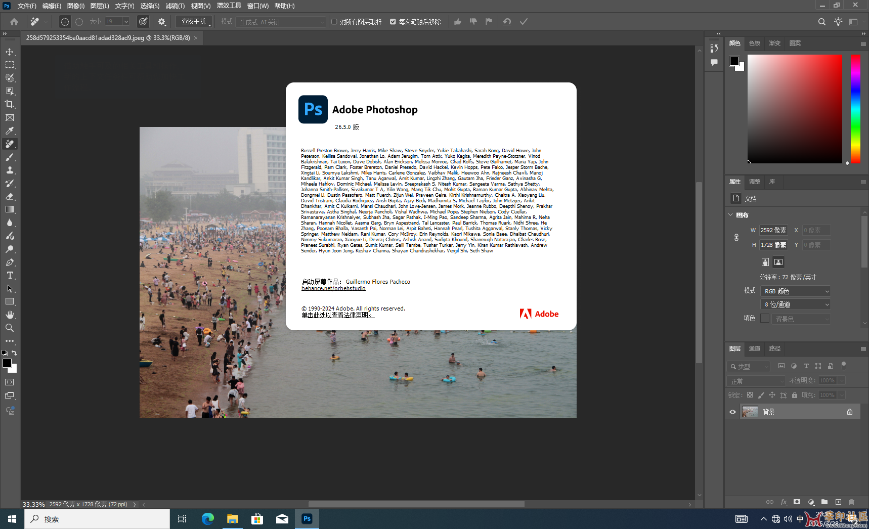 Photoshop 2025 26.5.0.16-m0nkrus大神PJ版（第六版）极速启动{tag}(2)