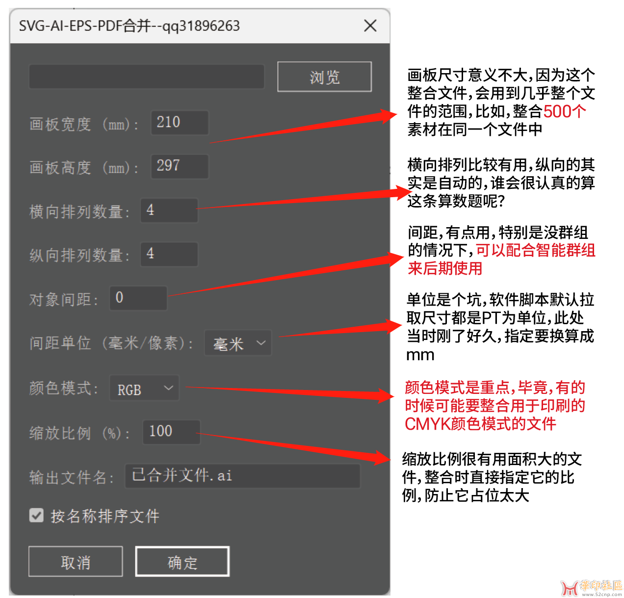 整合脚本