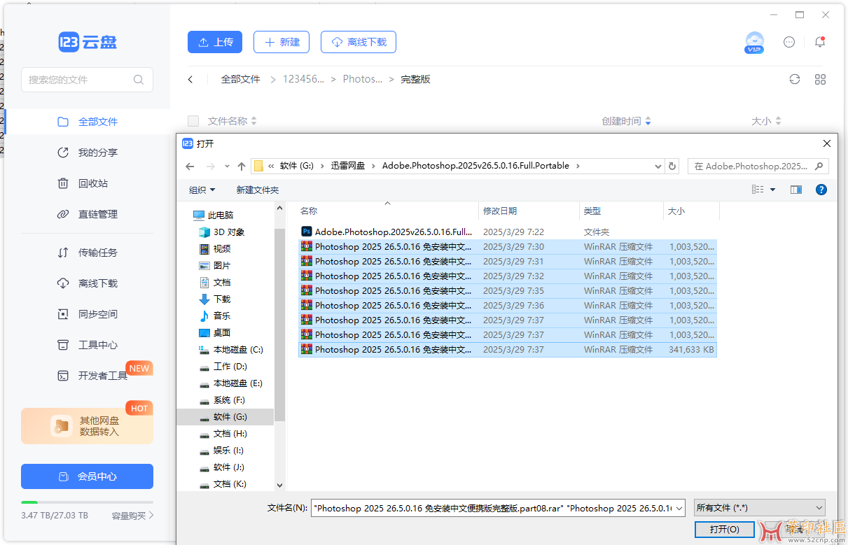 国内首发！积分兑换：Photoshop 2025 26.5.0.16 免安装中文便携版{tag}(5)