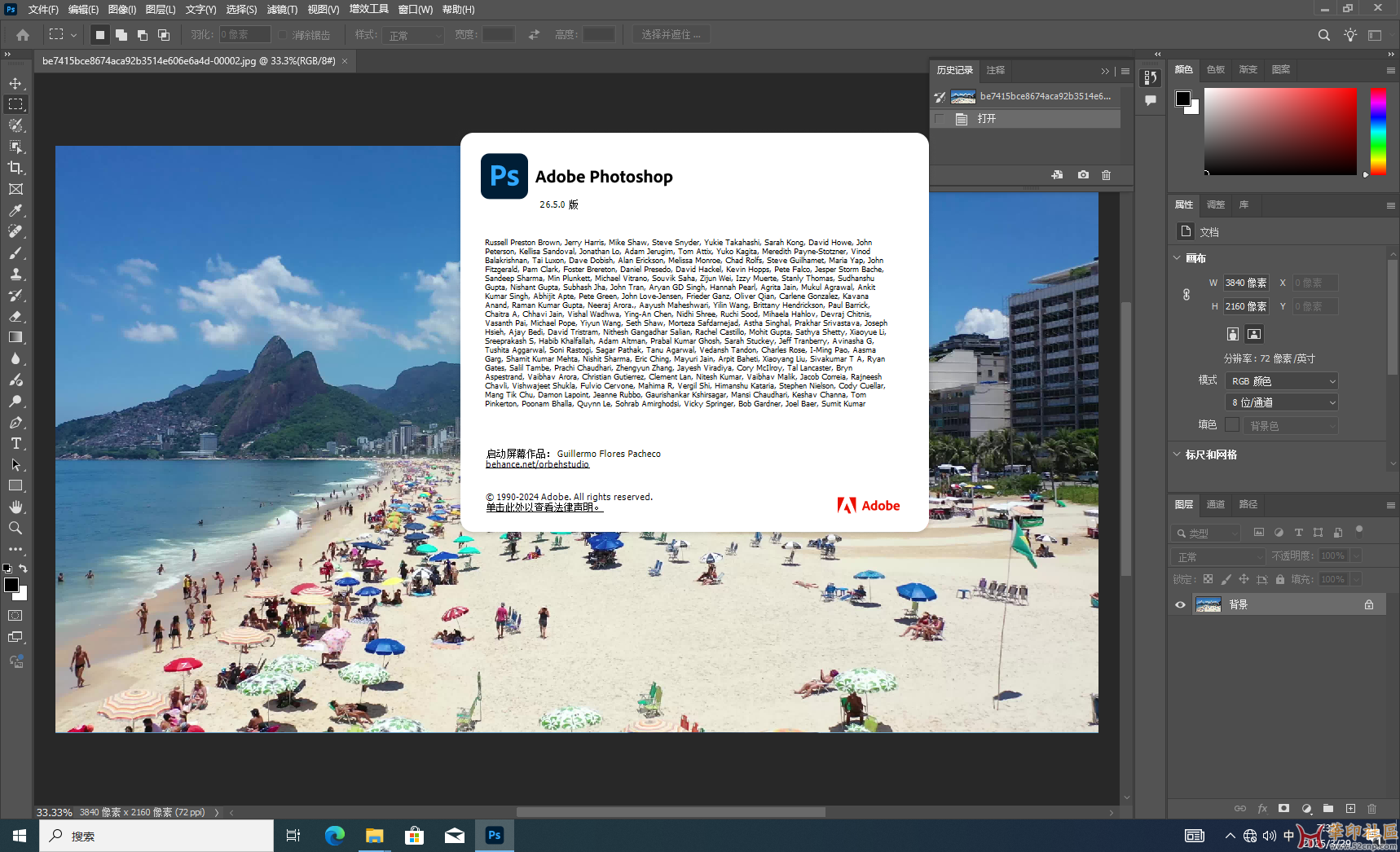 国内首发！积分兑换：Photoshop 2025 26.5.0.16 免安装中文便携版{tag}(2)