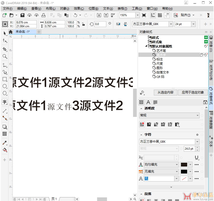 win10 cdr2019 文字编辑 复制就改变字体字号，求助{tag}(1)