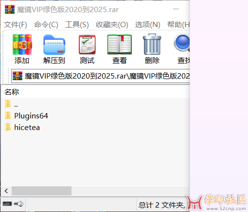 魔镜VIP绿色版支持2020到2025{tag}(1)