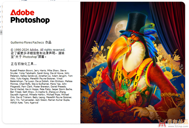 积分兑换：Photoshop 2025 26.5.0.16 免安装中文便携版（国内版）{tag}(1)