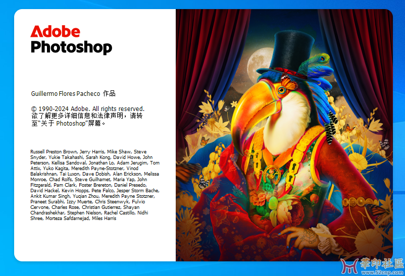 积分兑换：Photoshop 2025 26.5.0.16 免安装中文便携版（第三波）{tag}(17)