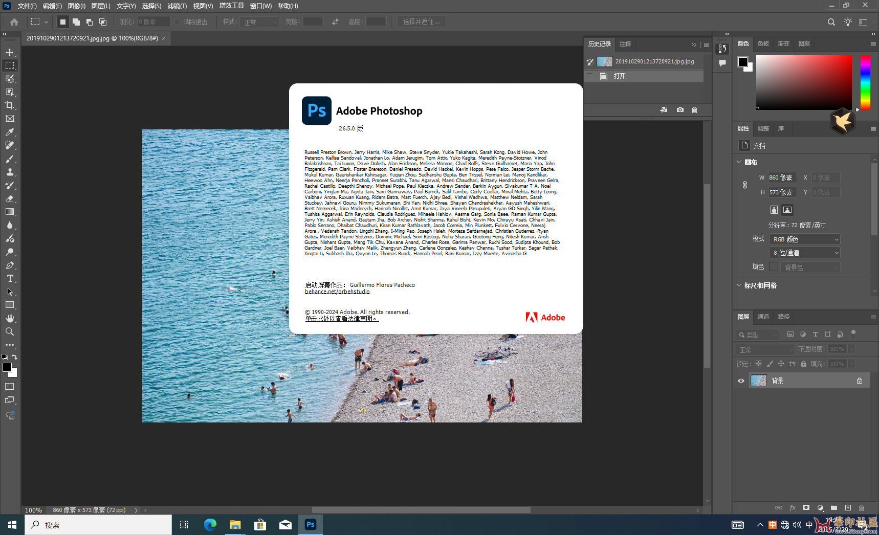 积分兑换：Photoshop 2025 26.5.0.16 免安装中文便携版（第三波）{tag}(18)