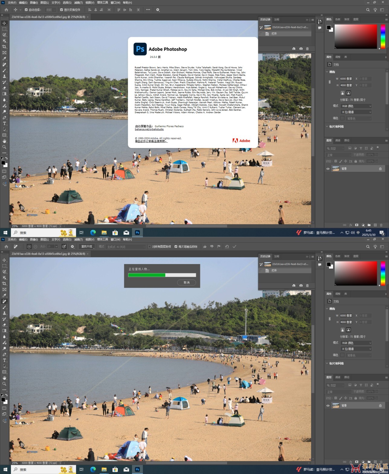 神秘版本！Photoshop 2025 26.5.0.16（第六版）一键直装精简版{tag}(2)