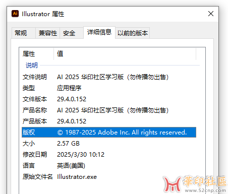 积分兑换独家神器！Illustrator 2025 29.4.0.152 免安装中文便携版{tag}(8)
