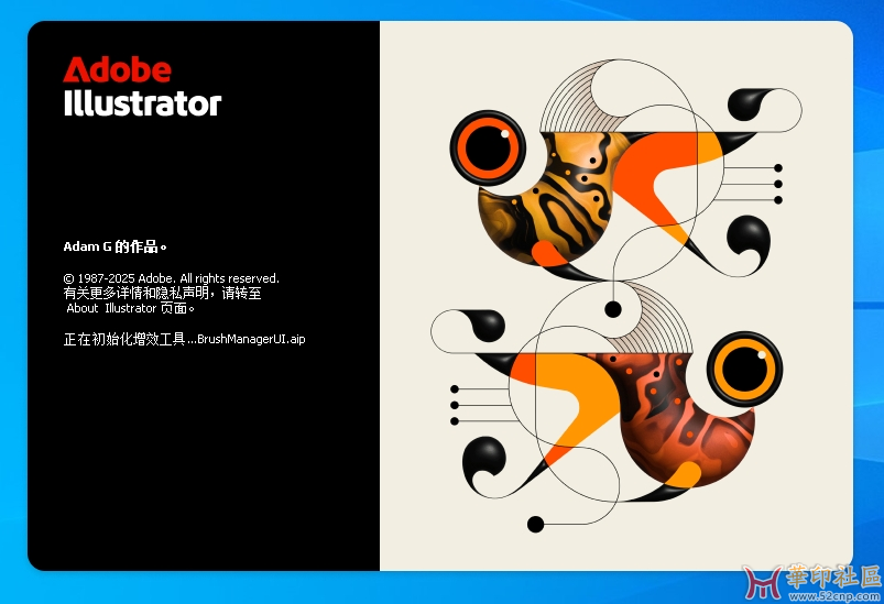 积分兑换独家神器！Illustrator 2025 29.4.0.152 免安装中文便携版{tag}(5)