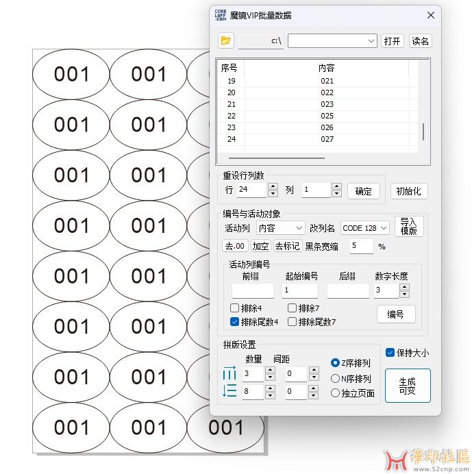 魔镜VIP绿色版支持2020到2025{tag}(3)