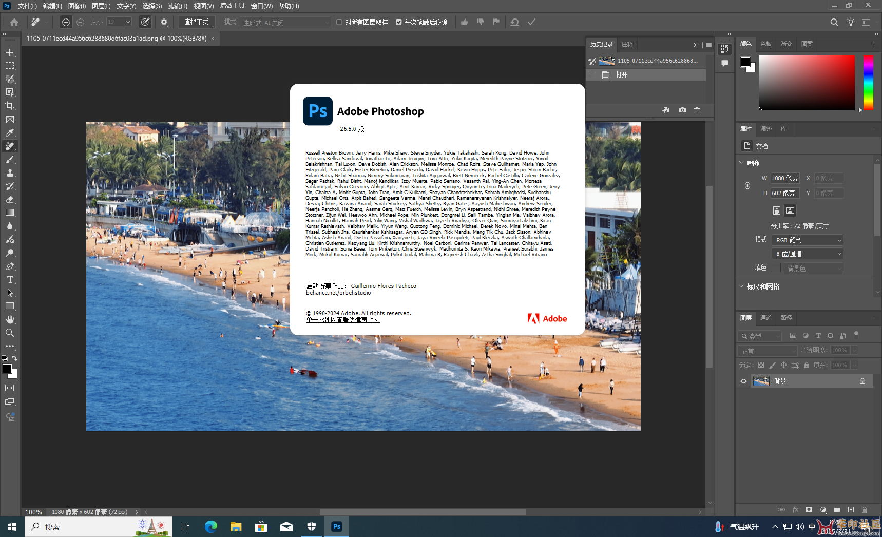 神秘版本！Photoshop 2025 26.5.0.16（第六版）一键直装完整版{tag}(2)