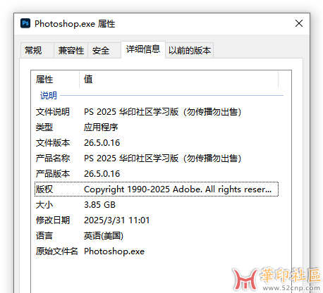 积分兑换独家神器！Photoshop 2025 26.5.0.16 免安装中文便携版{tag}(5)