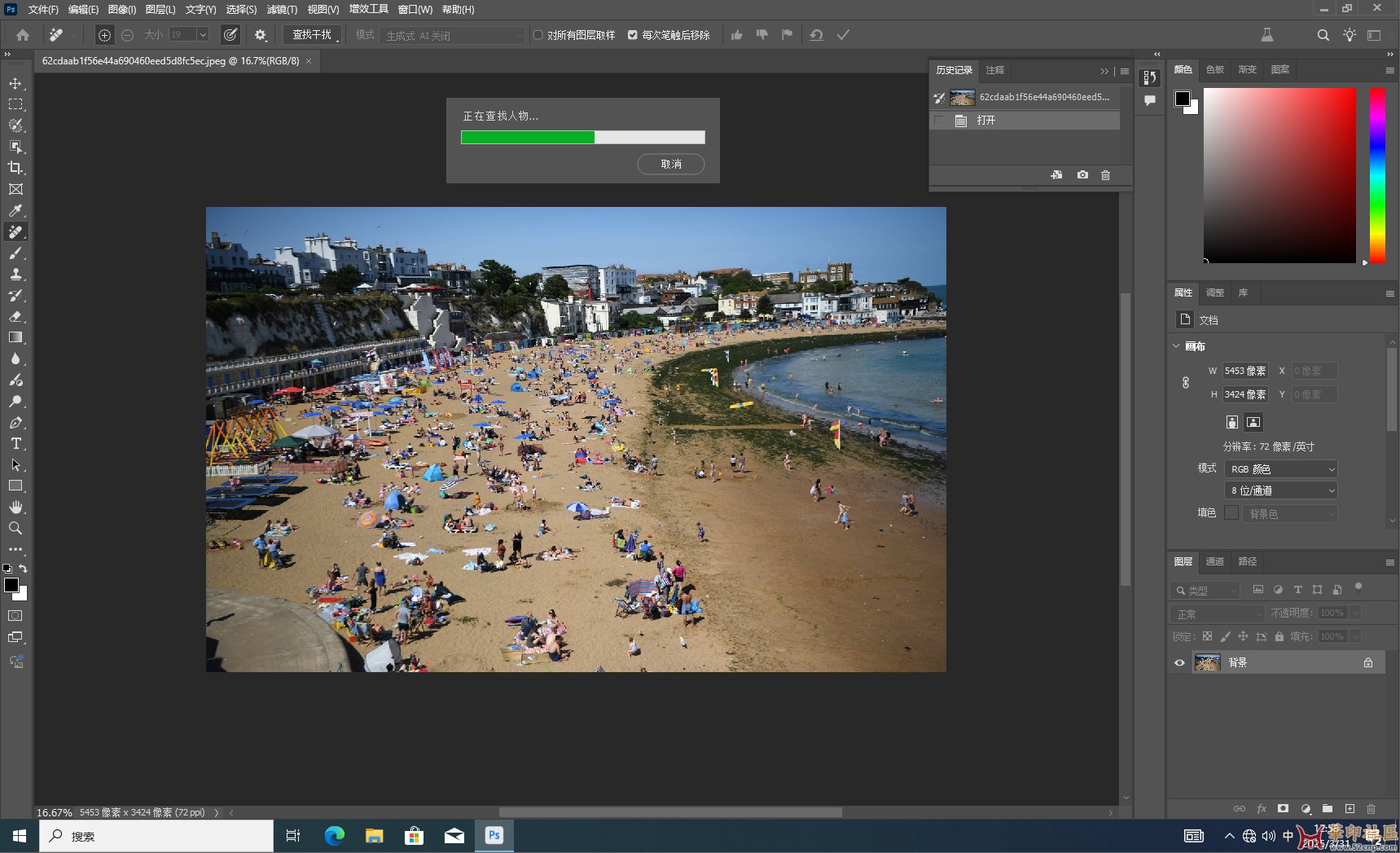 积分兑换！Photoshop（Beta）2025 26.6.m.3022 一键直装版+免安装版{tag}(3)