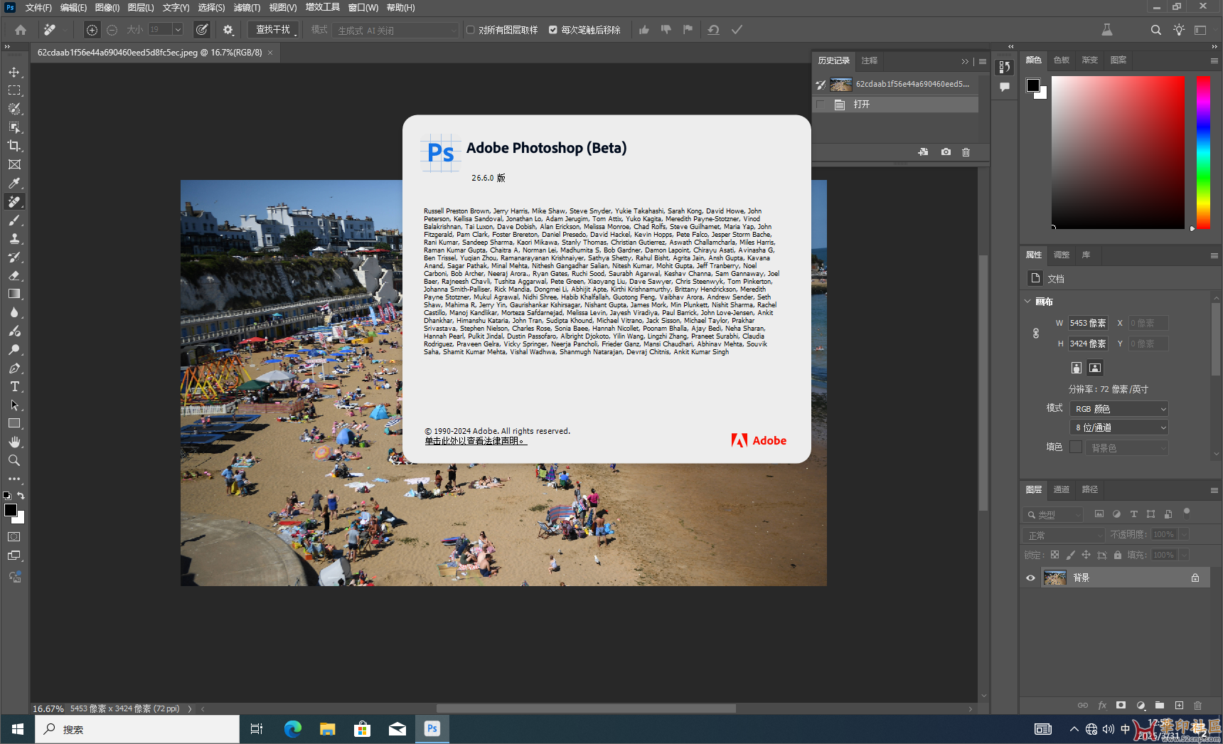 积分兑换！Photoshop（Beta）2025 26.6.m.3022 一键直装版+免安装版{tag}(2)