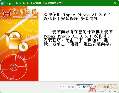 Topaz Photo AI 3.6.1（AI 智能图片放大降噪软件）简体中文汉化版{tag}(1)