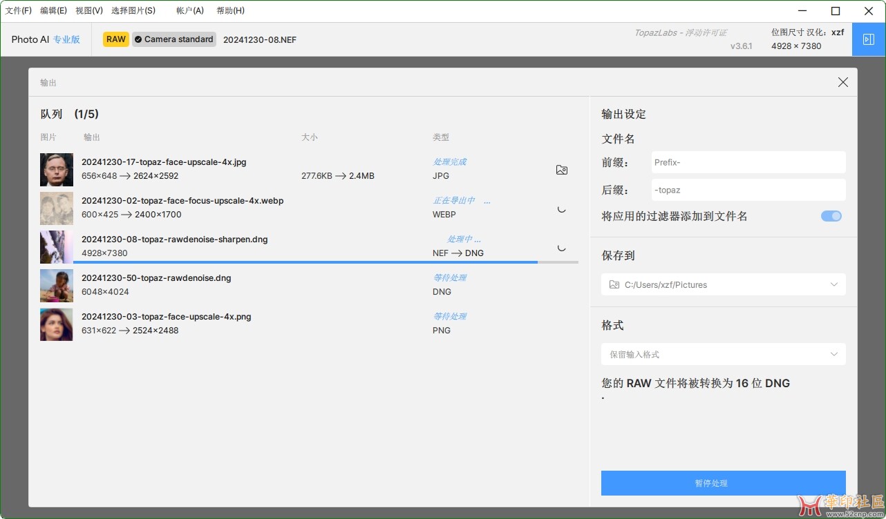 Topaz Photo AI 3.6.1（AI 智能图片放大降噪软件）简体中文汉化版{tag}(6)