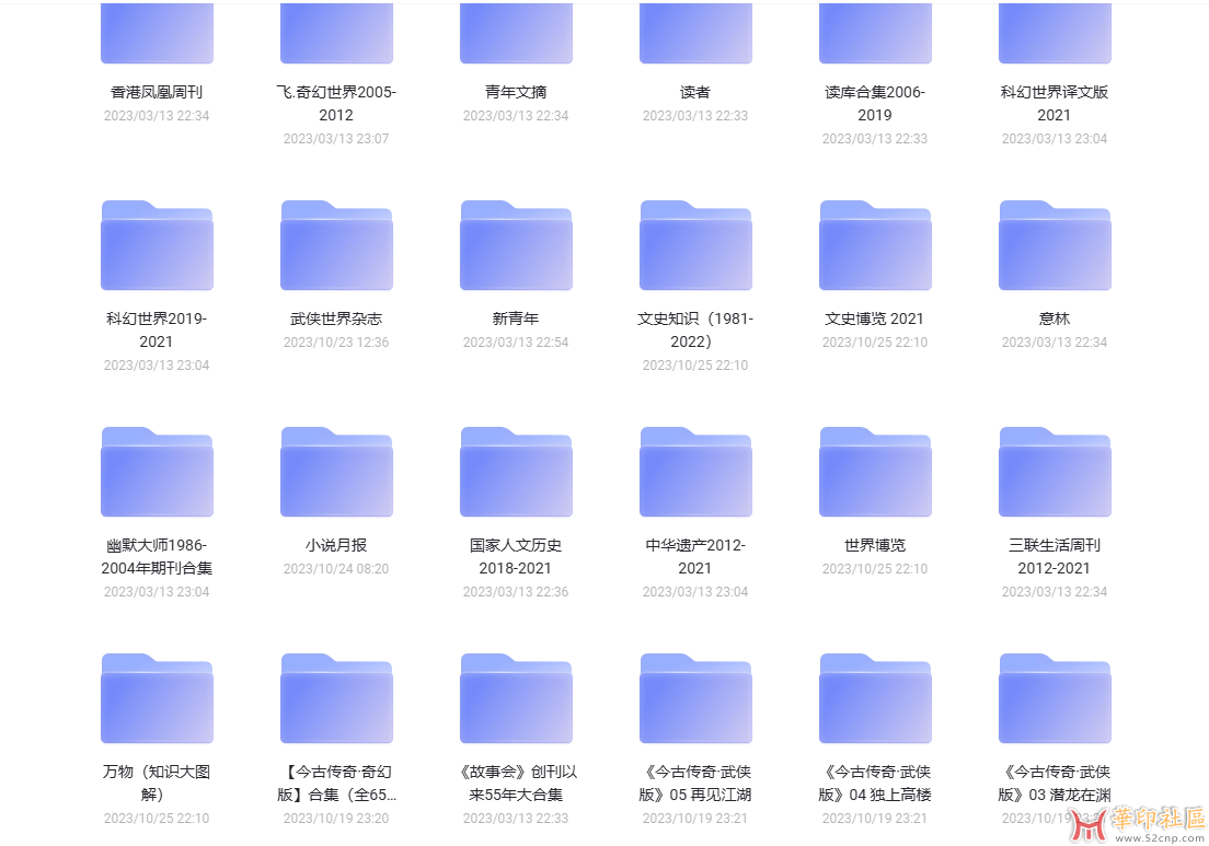 《读者》青年文摘《故事会》武侠世界 中华遗产等杂志PDF{tag}(1)