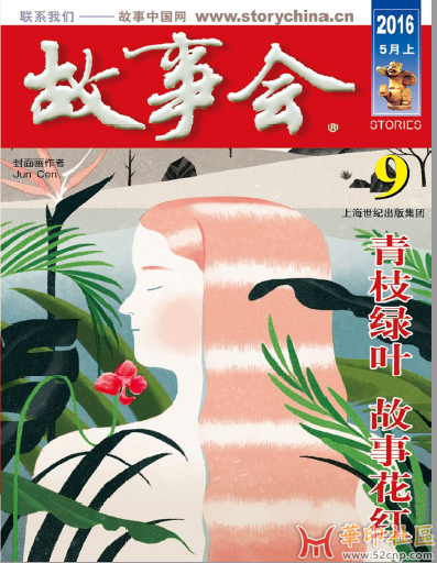 《读者》青年文摘《故事会》武侠世界 中华遗产等杂志PDF{tag}(2)
