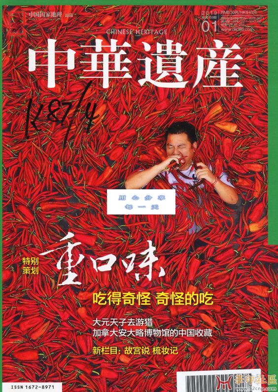 《读者》青年文摘《故事会》武侠世界 中华遗产等杂志PDF{tag}(3)