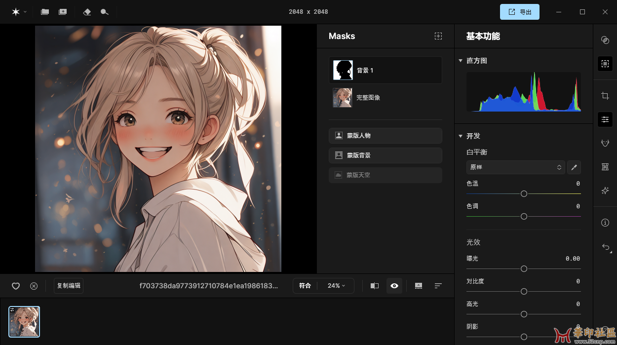 Skylum Aperty 1.3.1 (1078) x64 中文便携版{tag}(1)