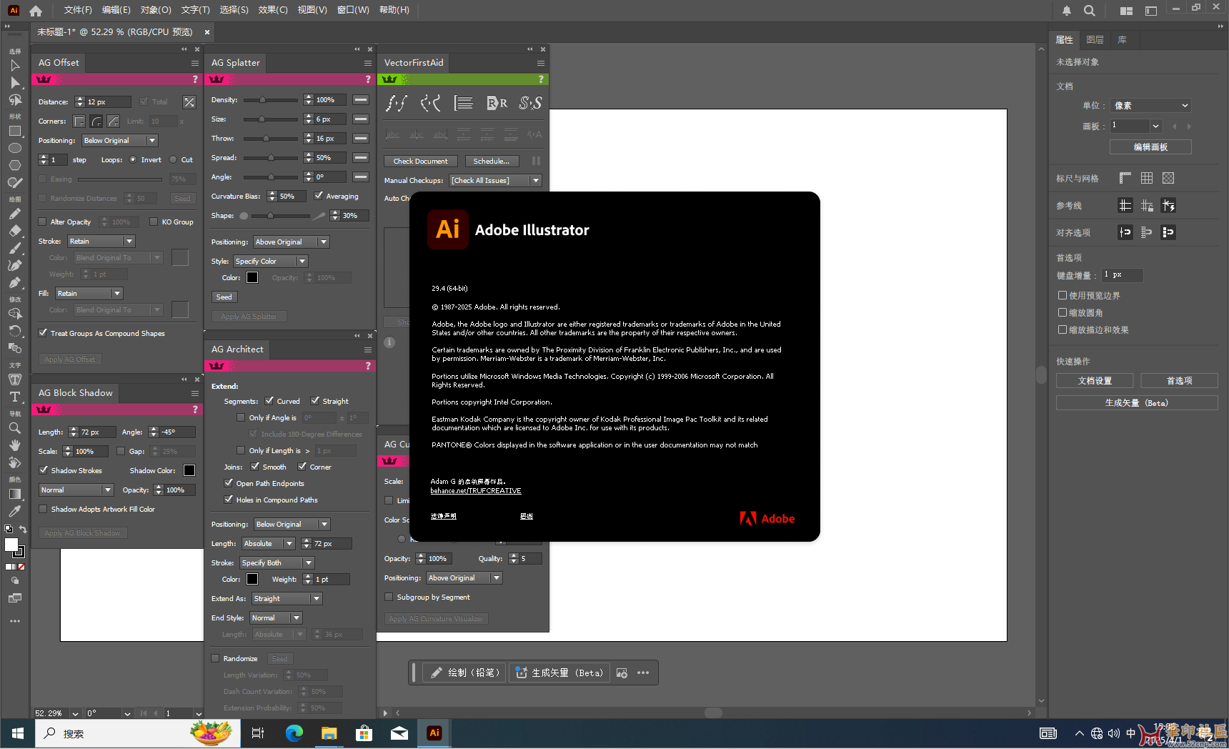 积分兑换 Illustrator 2025 29.4.0.152 免安装中文便携版（第二波）{tag}(3)