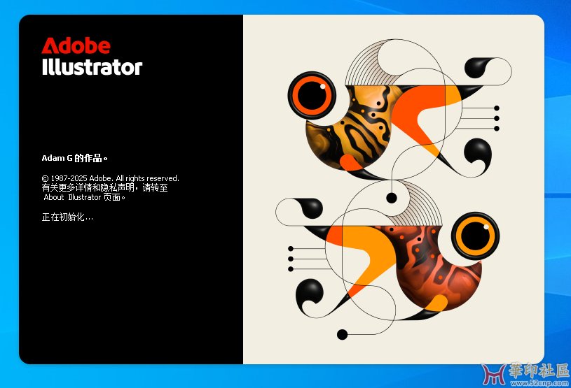 积分兑换 Illustrator 2025 29.4.0.152 免安装中文便携版（第二波）{tag}(2)