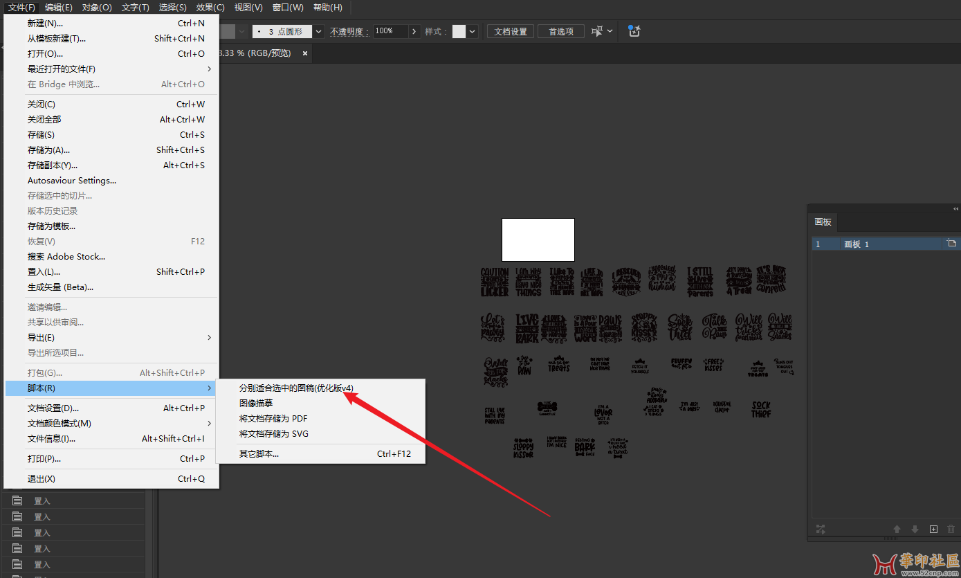Adobe Illustrato分别适合选中的图稿(优化版v4){tag}(2)