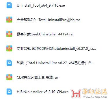 专业卸载.jpg