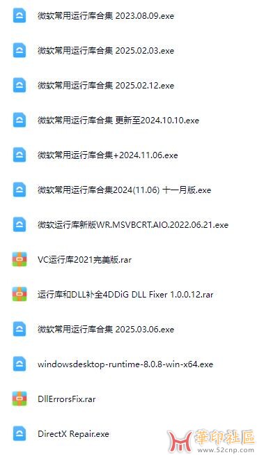 运行库与DLL.jpg