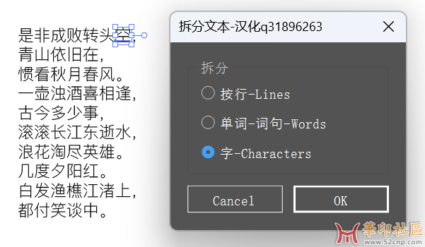 【文字】拆分文本3