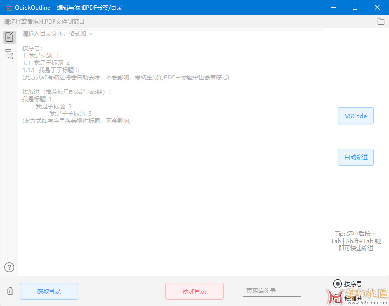 开源免费的pdf目录工具推荐-QuickOutline 2.0.0{tag}(1)