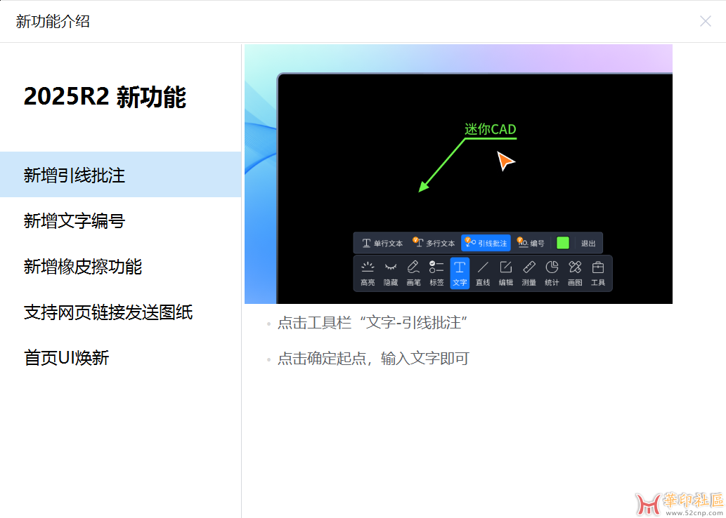 CAD看图大师2.2.1_x64{tag}(2)