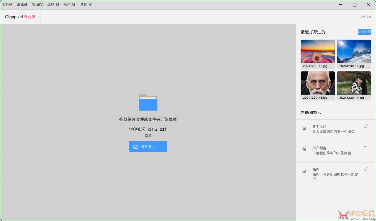Topaz Gigapixel AI 8.3.4（AI 智能图片无损放大软件）简体中...{tag}(3)