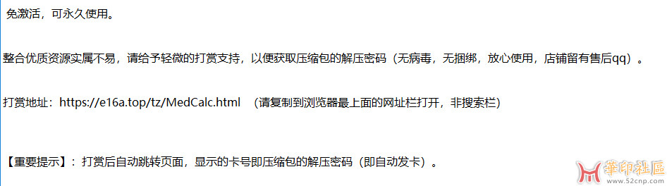分享一个软件网站，可以免费下载，自测{tag}(3)