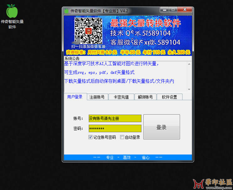 寻一个似某音圆形二维码转矢量 插件{tag}(1)