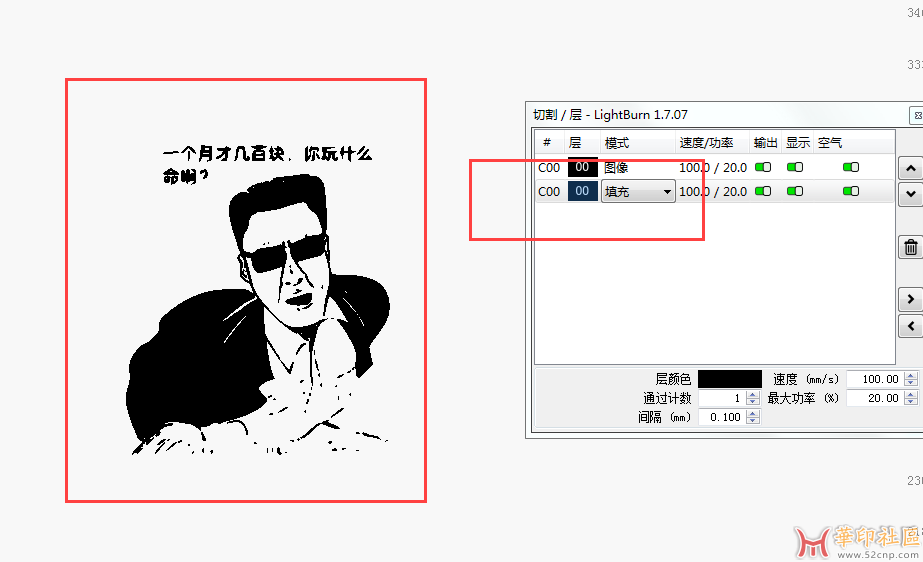 自制巡边神器！LightBurn 1.7.07 免安装便携版+1.7.08破解版{tag}(3)