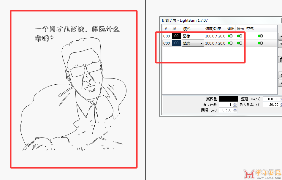 自制巡边神器！LightBurn 1.7.07 免安装便携版+1.7.08破解版{tag}(4)