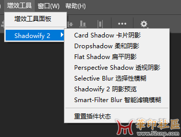 Shadowify 2 1.0.1  中文汉化版{tag}(1)