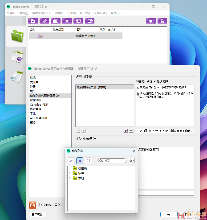 有没有pdf修改横竖的软件，保存后可以替换原路径文件的{tag}(1)