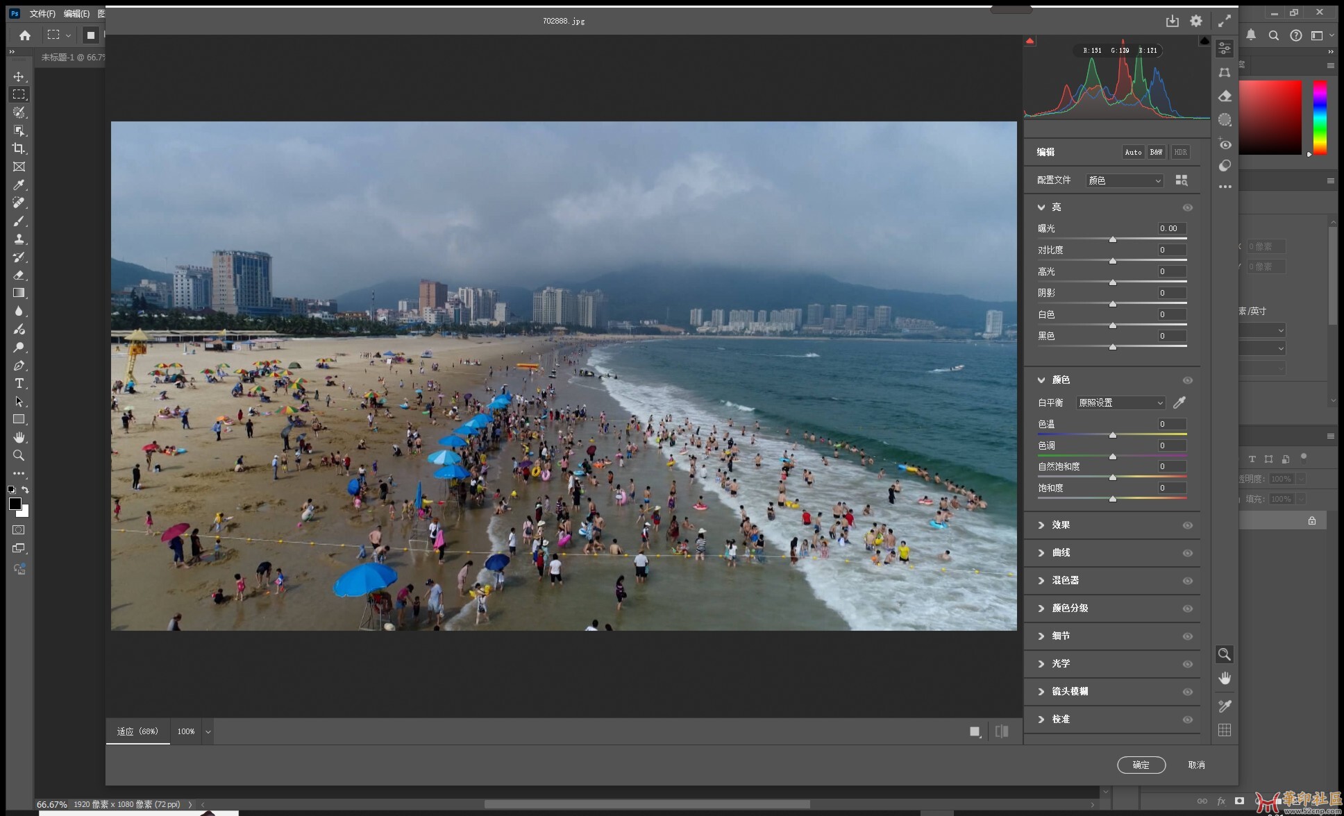 官方特别版 Photoshop 2024 25.12.2.1009 安装版+便携版（2025/3/17）{tag}(4)