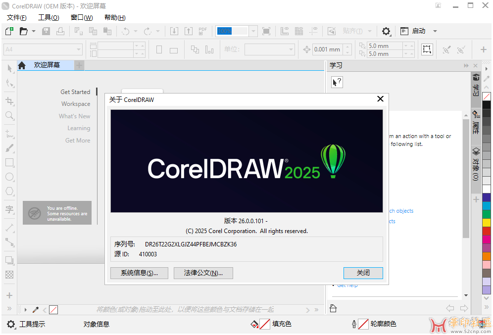 CorelDRAW  2025 26.0.0.101 (x64) Portable{tag}(1)