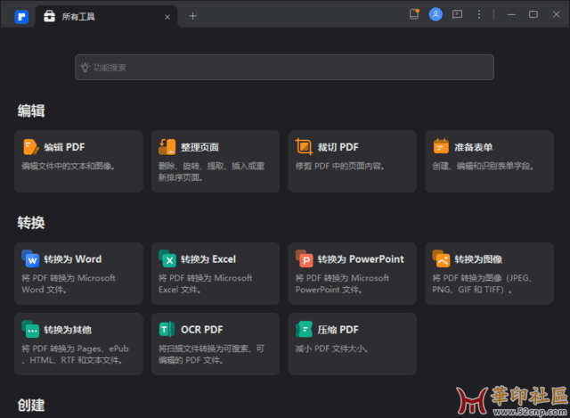 Wondershare PDFelement(万兴PDF专家) v11.4.13.3417 中文直装版{tag}(1)