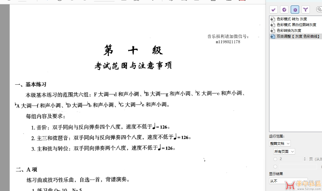 为什么Enfocus PitStop Pro中色彩曲线对PDF无效呢？{tag}(3)