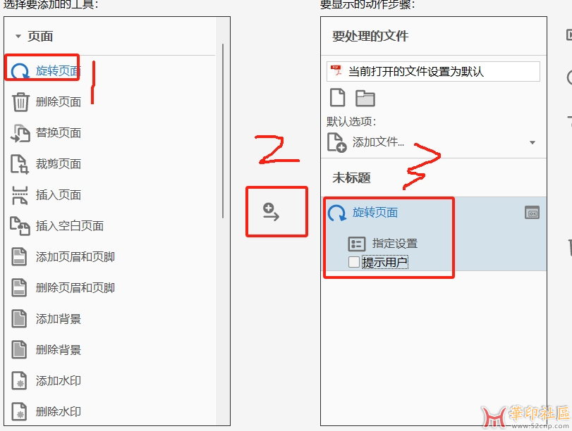有没有pdf修改横竖的软件，保存后可以替换原路径文件的{tag}(1)
