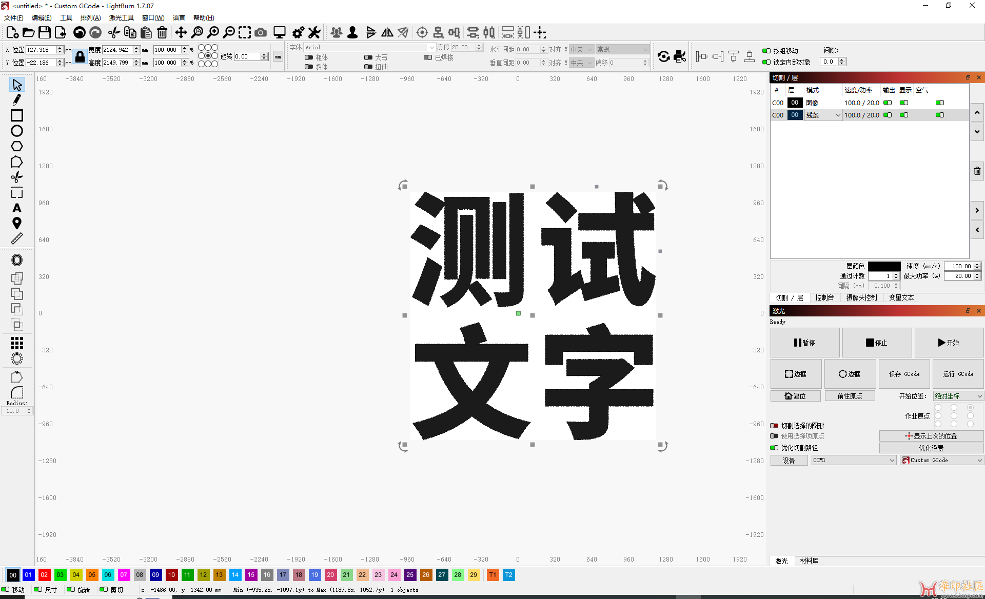 自制巡边神器！LightBurn 1.7.07 免安装便携版+1.7.08破解版{tag}(16)