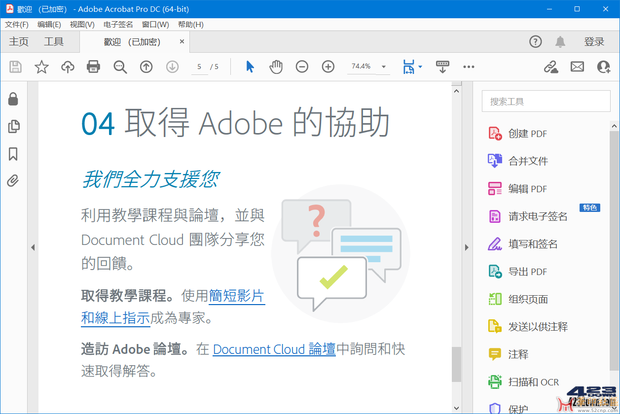 Acrobat PRO DC 25.001.20435 x64 破解版 又更新了{tag}(1)