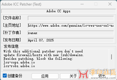 Adobe Photoshop去联网授权验证弹窗补丁 by xanax{tag}(1)