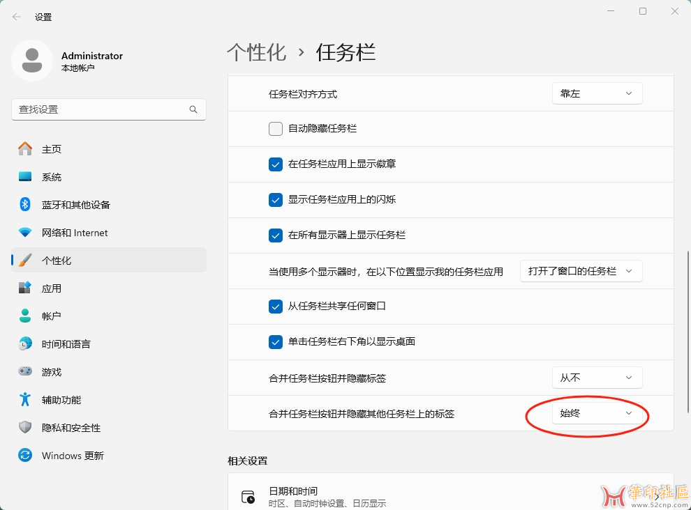 任务栏双倍窗口{tag}(1)